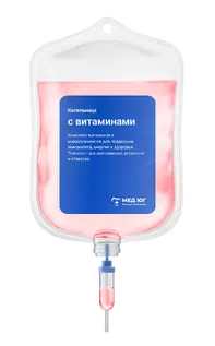 Капельница с витаминами